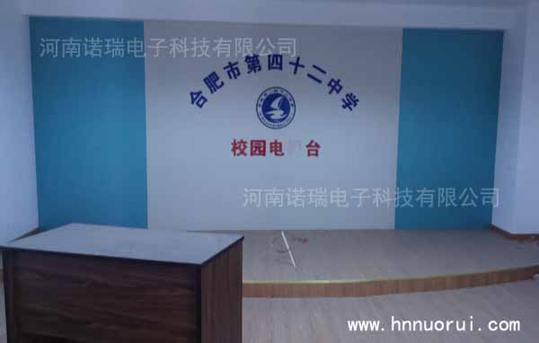 合肥市四十二中學(xué)