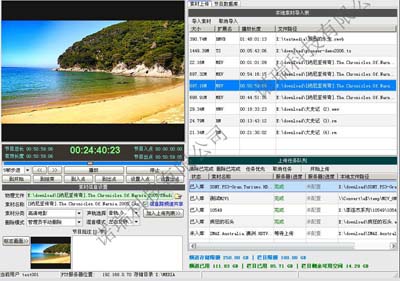河北平泉縣電視臺